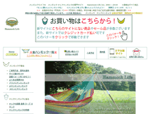 Tablet Screenshot of hammock-life.com
